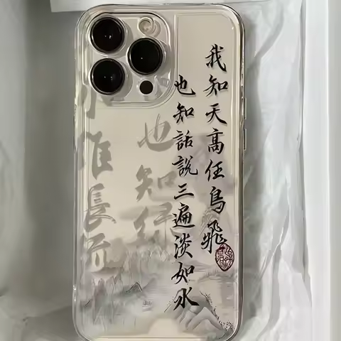 FUNDA TELÉFONO TENDENCIA LIBRE
