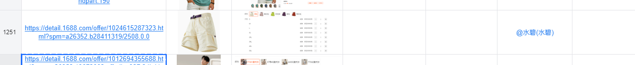 Men Summer Thin Loose