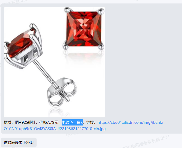 Stud Earrings
