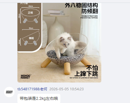 Moonlight Cat Bed Transparent