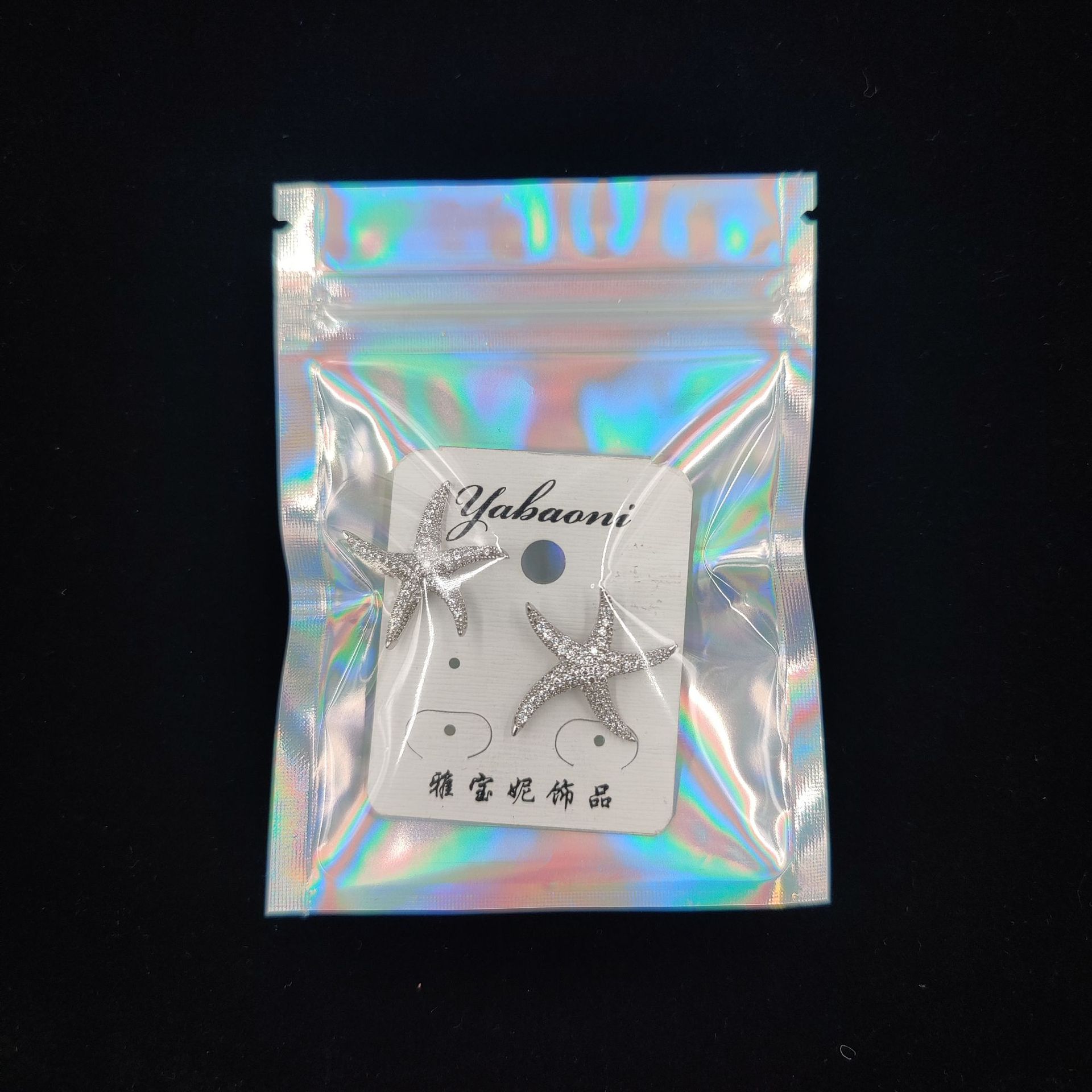 Holographic Rainbow Film Sealed