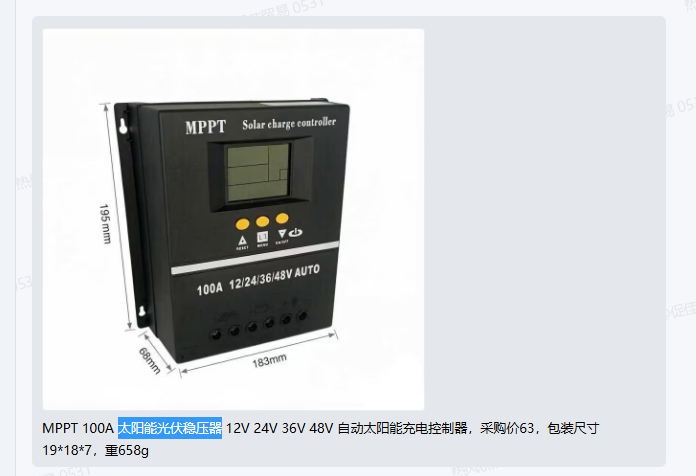 Automatic Solar Charging Controller