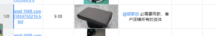 Car Memory Foam Armrest