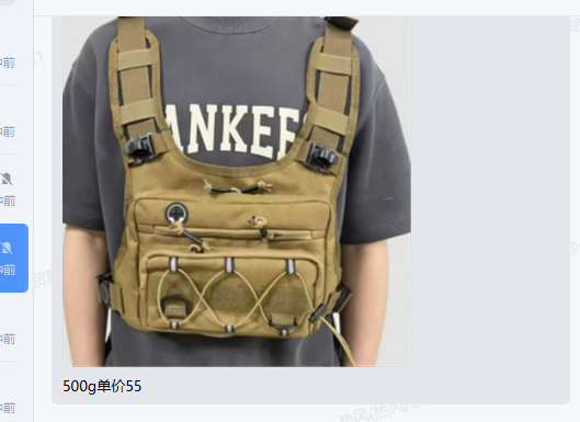 Tactical Chest Pack Multi
